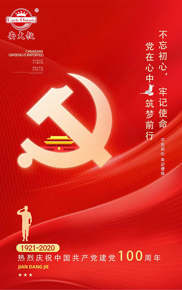建党节-——1921年7月1日