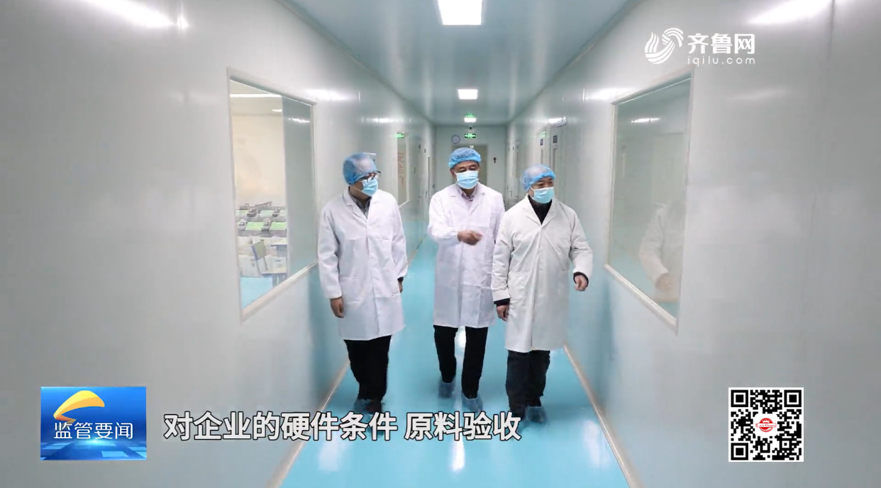 山东安可森中药饮片有限公司.png