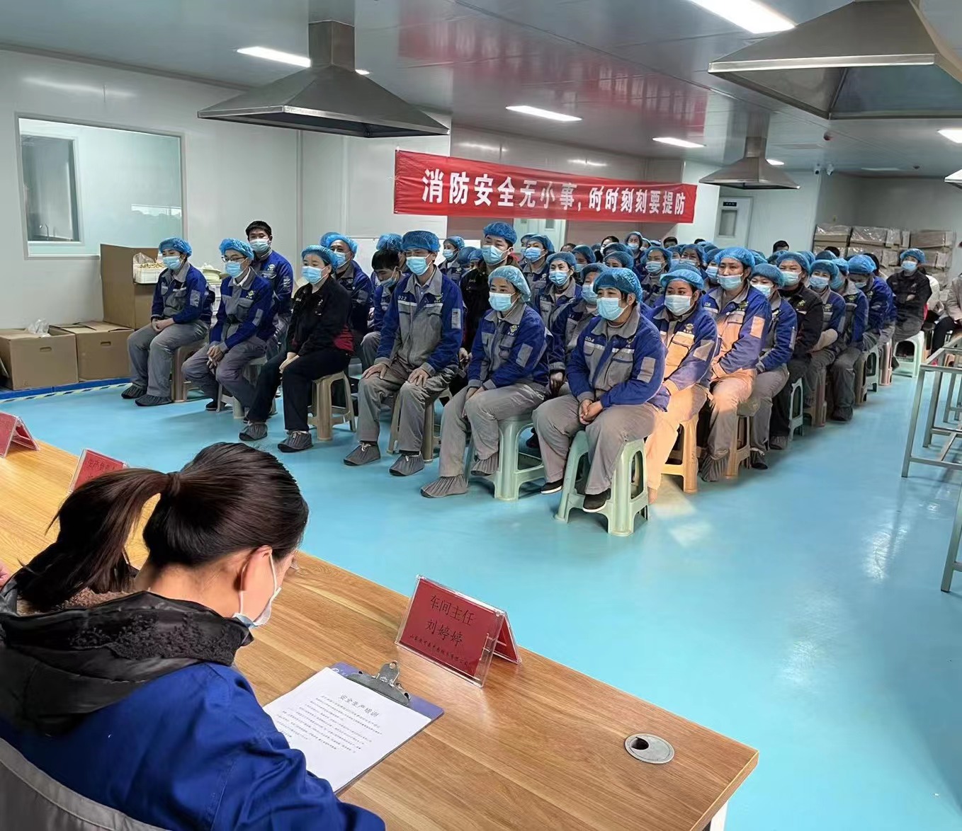 山东安可森中药饮片有限公司安全生产培训会议